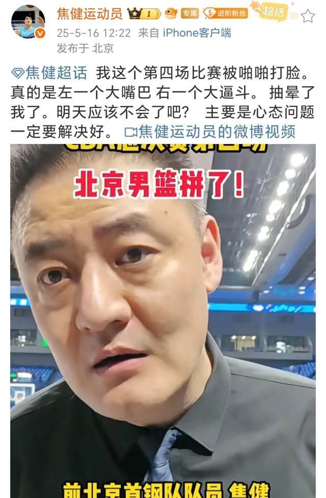 北京首钢遭遇惨败，排名下滑的简单介绍