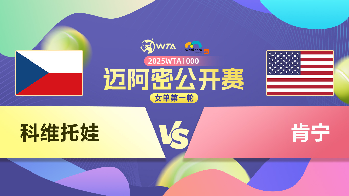 科维托娃关键时刻晋级，G2助力球队获胜！