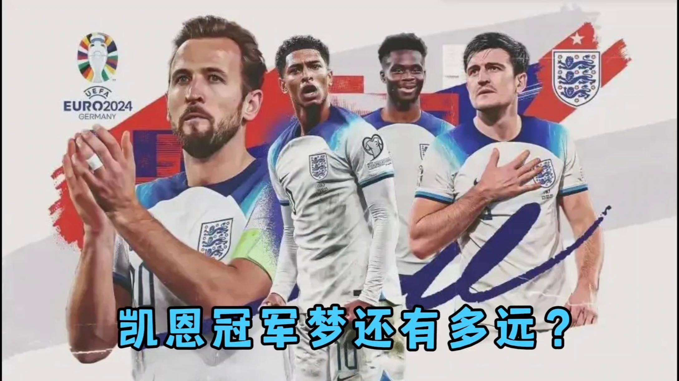 凯恩关键节点惊险取胜，塞尔维亚队带队取胜！